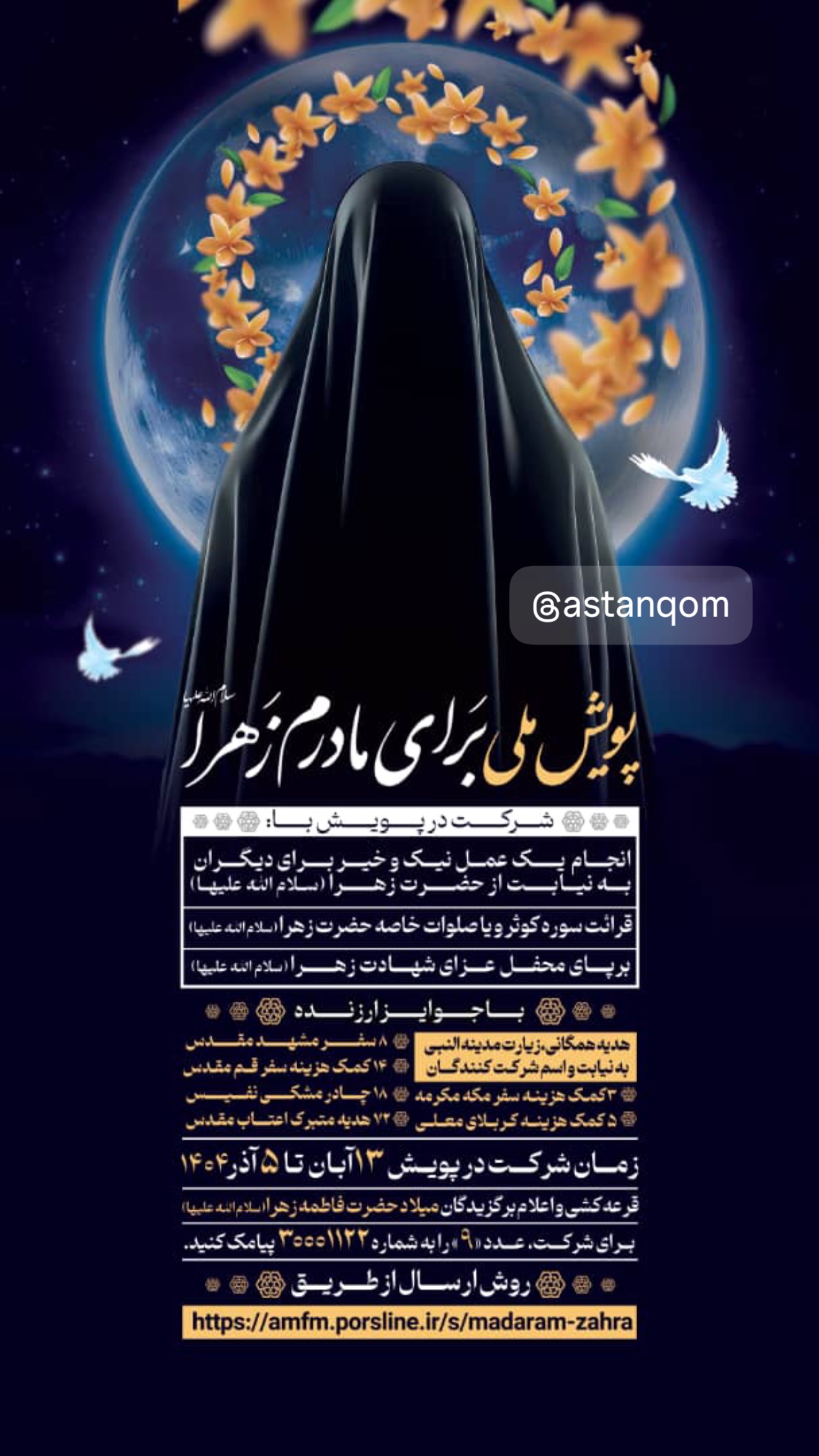 جدید ترین استوری اینستاگرام نجم الدين شريعتي