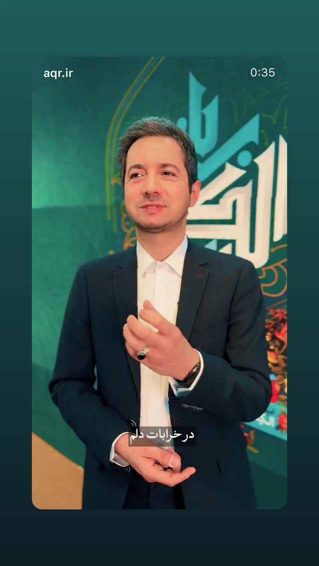  جدید ترین استوری اینستاگرام نجم الدين شريعتي