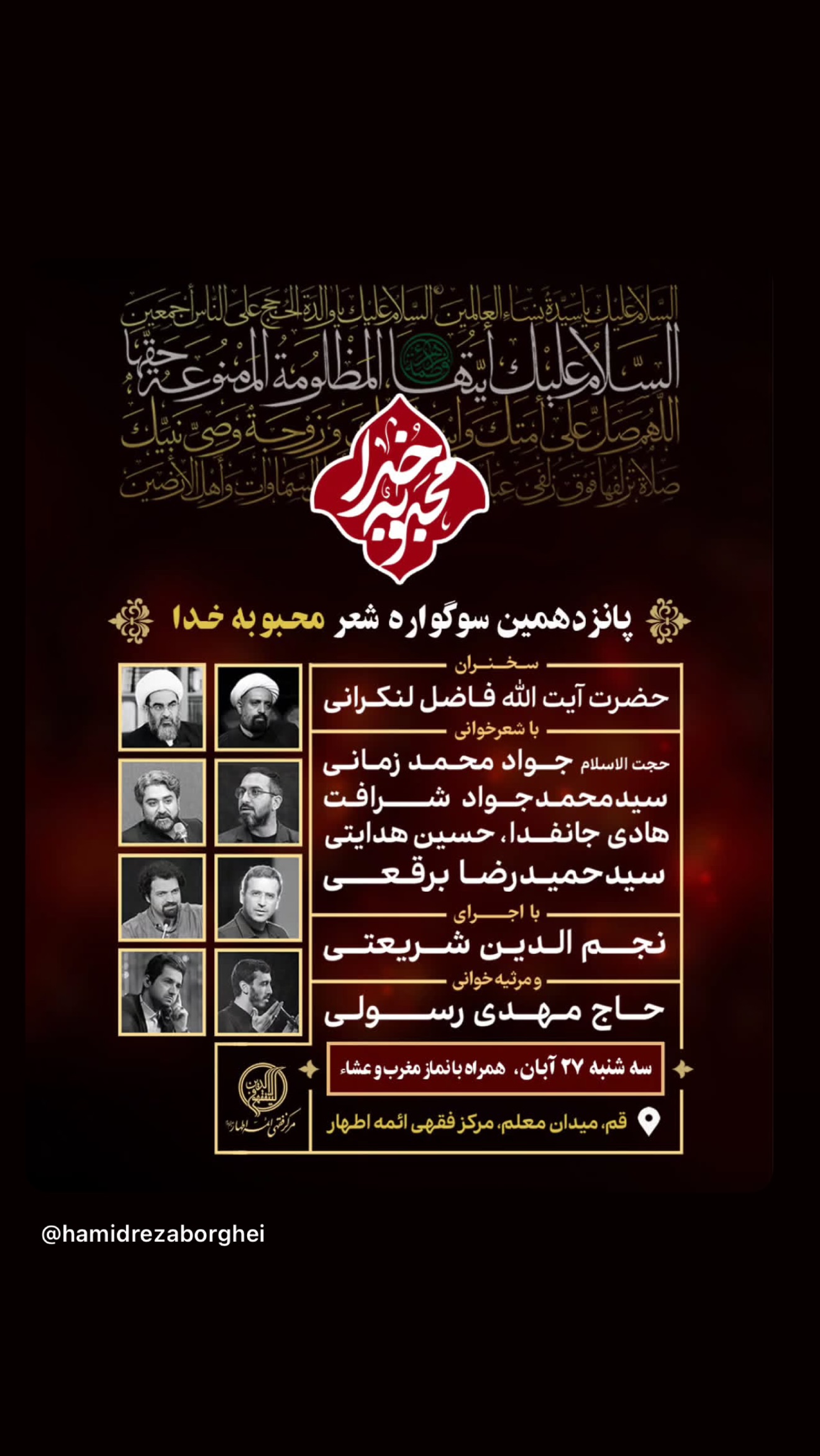  جدید ترین استوری اینستاگرام نجم الدين شريعتي