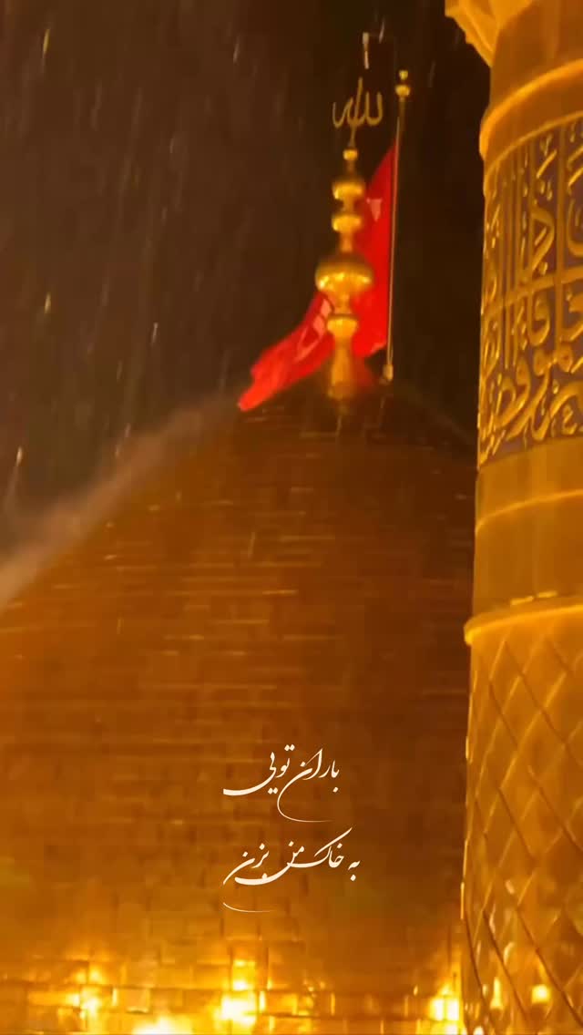  جدید ترین استوری اینستاگرام نجم الدين شريعتي