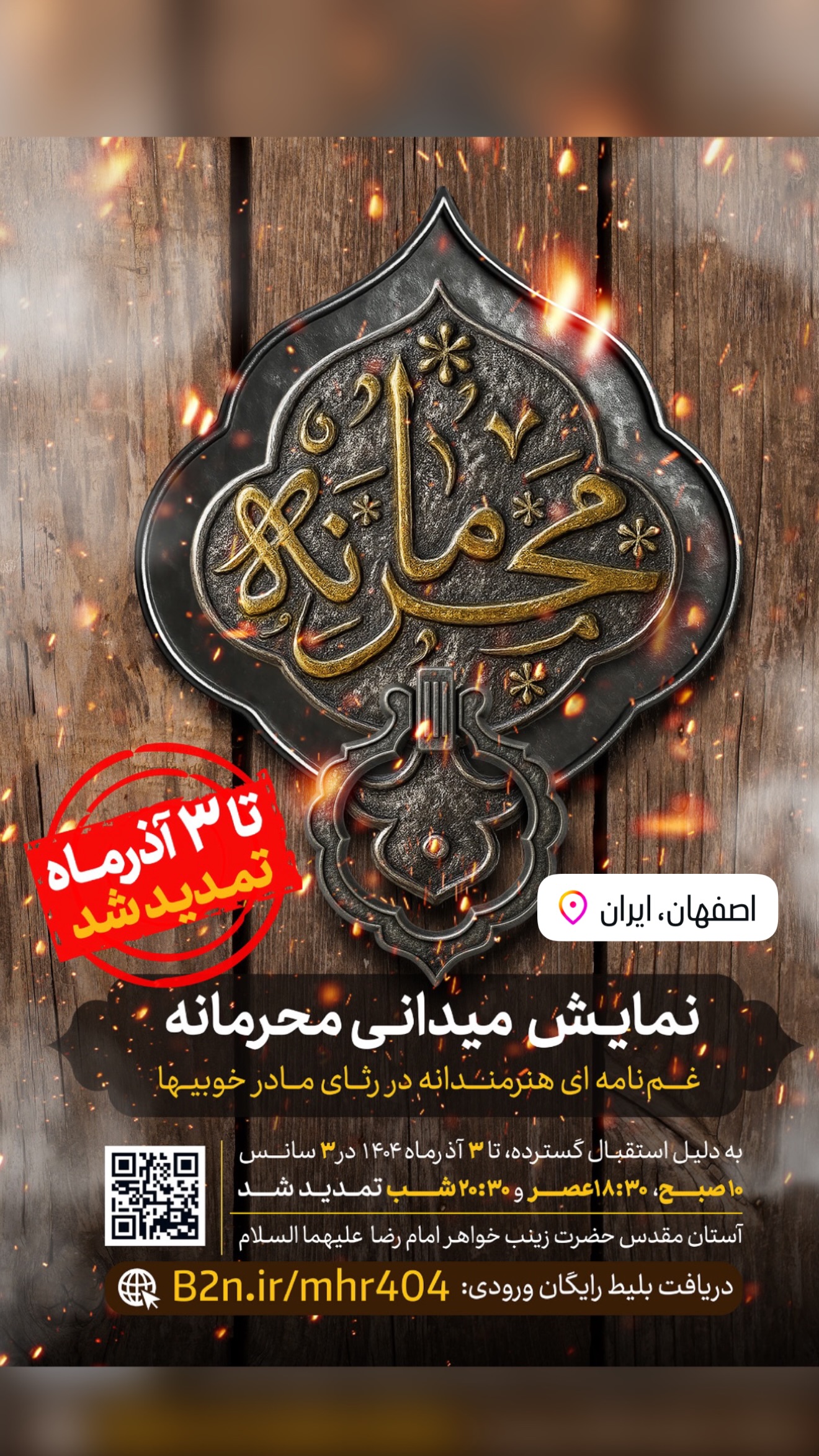 جدید ترین استوری اینستاگرام نجم الدين شريعتي