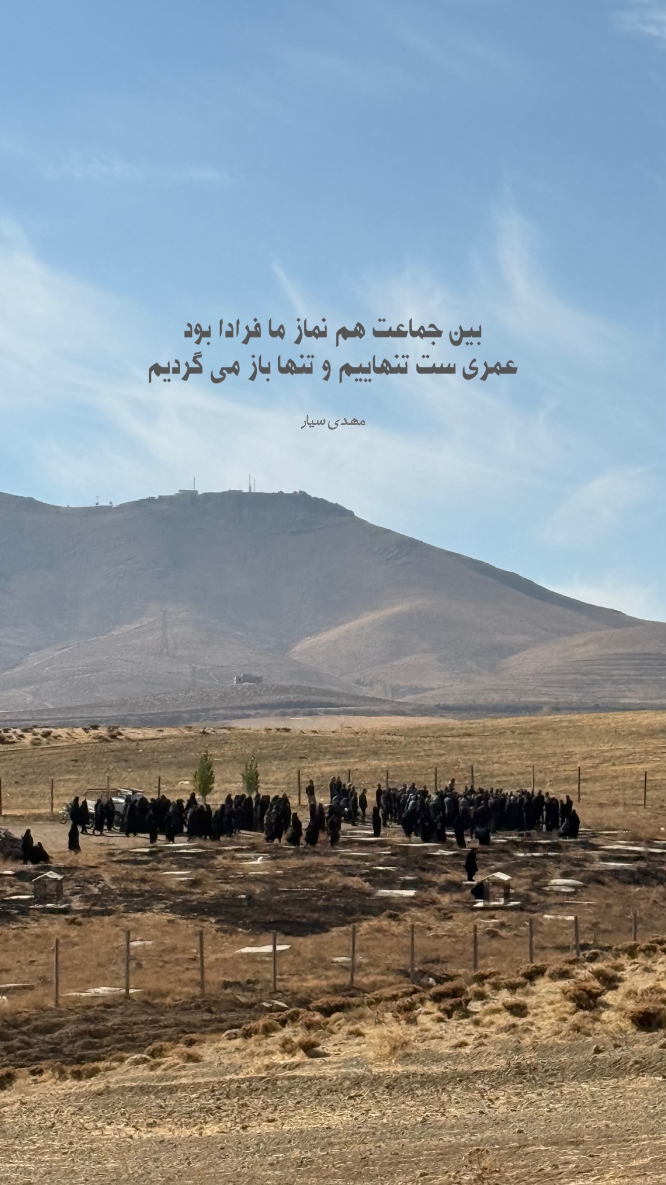  جدید ترین استوری اینستاگرام نجم الدين شريعتي