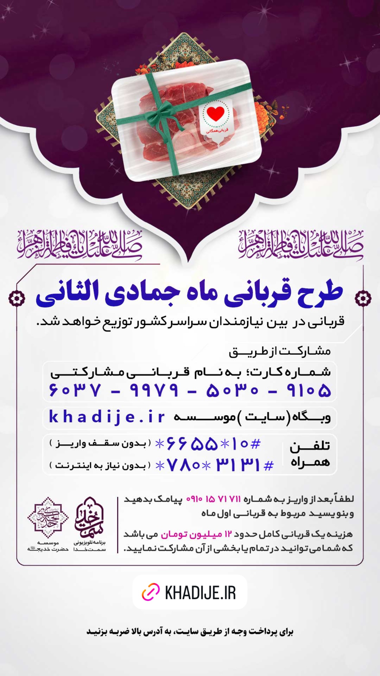  جدید ترین استوری اینستاگرام نجم الدين شريعتي
