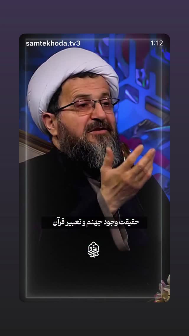  جدید ترین استوری اینستاگرام نجم الدين شريعتي