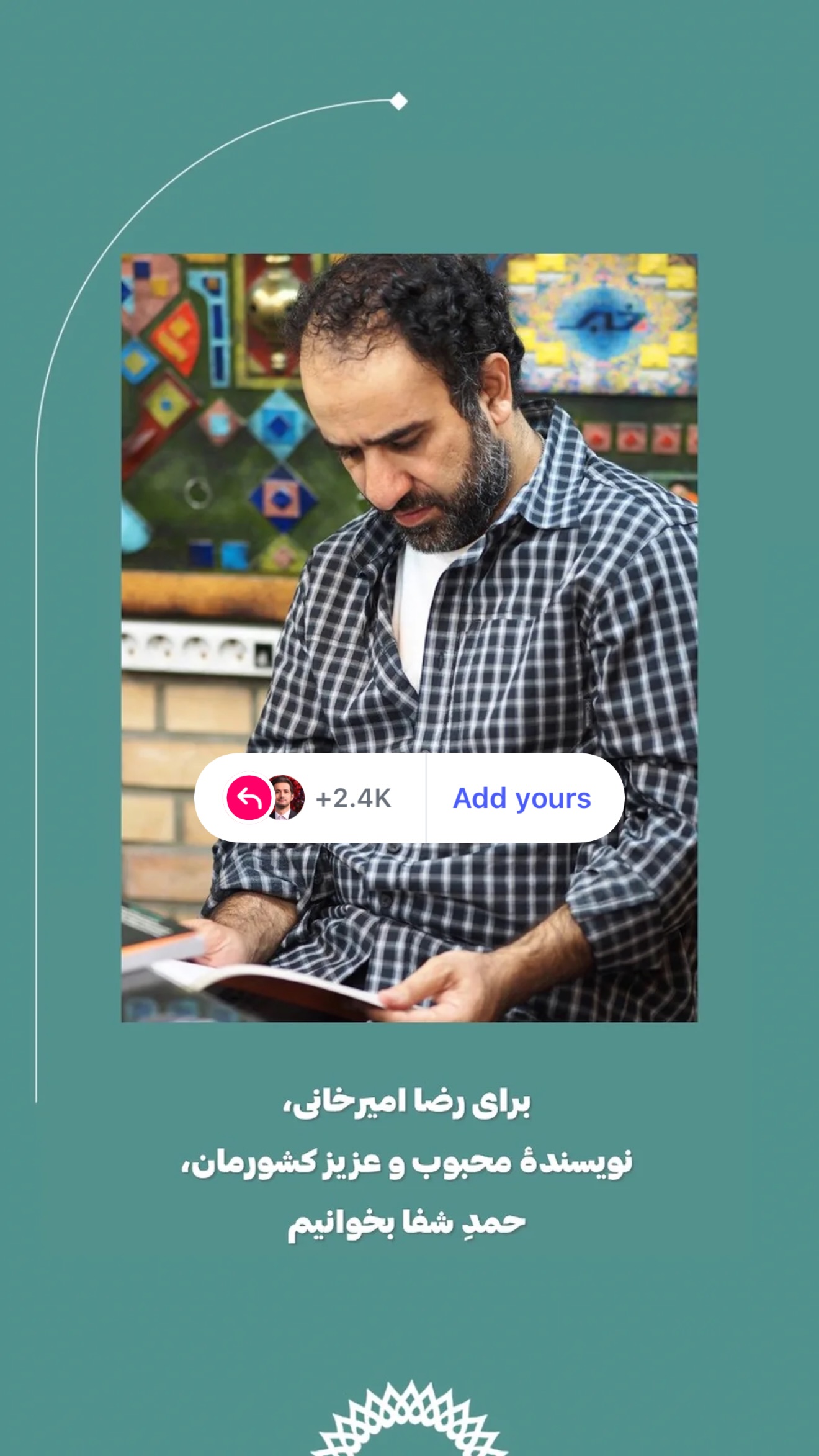  جدید ترین استوری اینستاگرام نجم الدين شريعتي