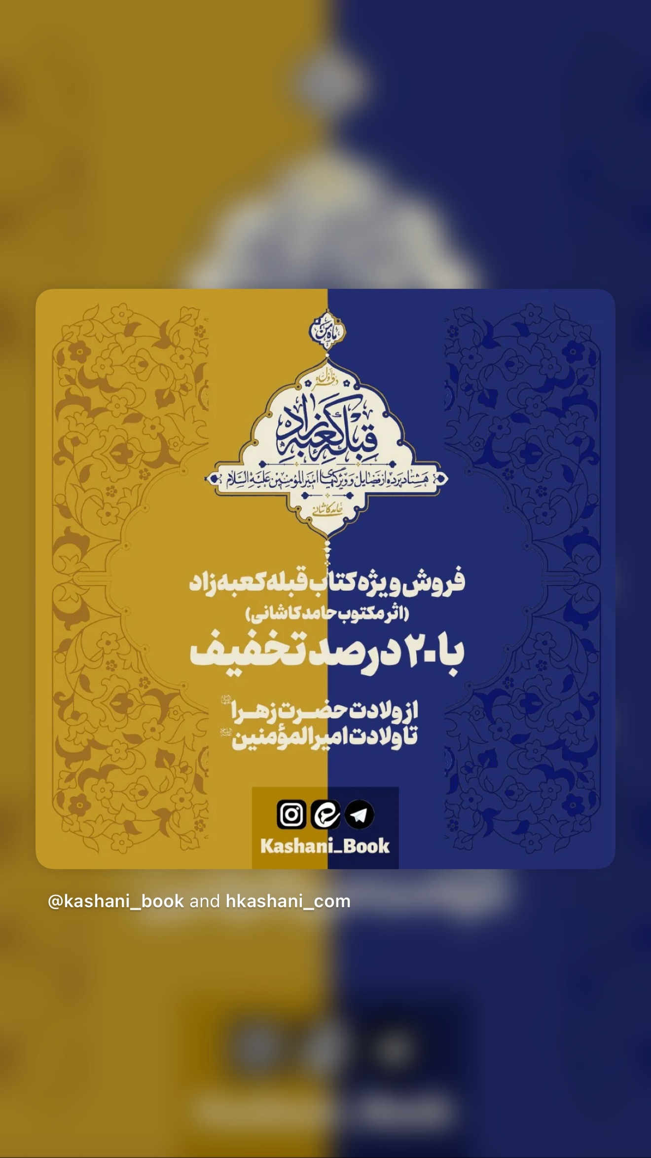  جدید ترین استوری اینستاگرام نجم الدين شريعتي