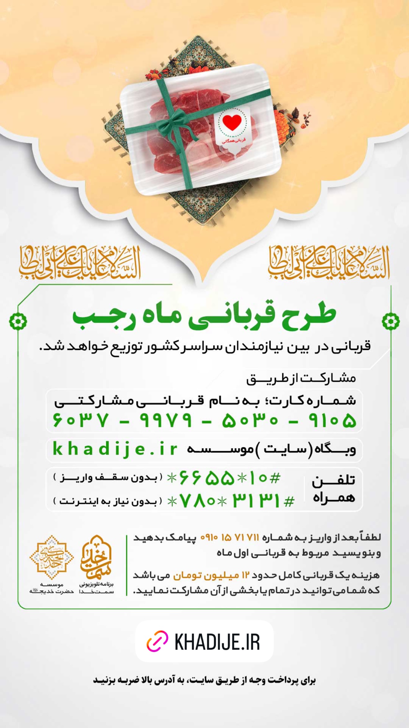 جدید ترین استوری اینستاگرام نجم الدين شريعتي