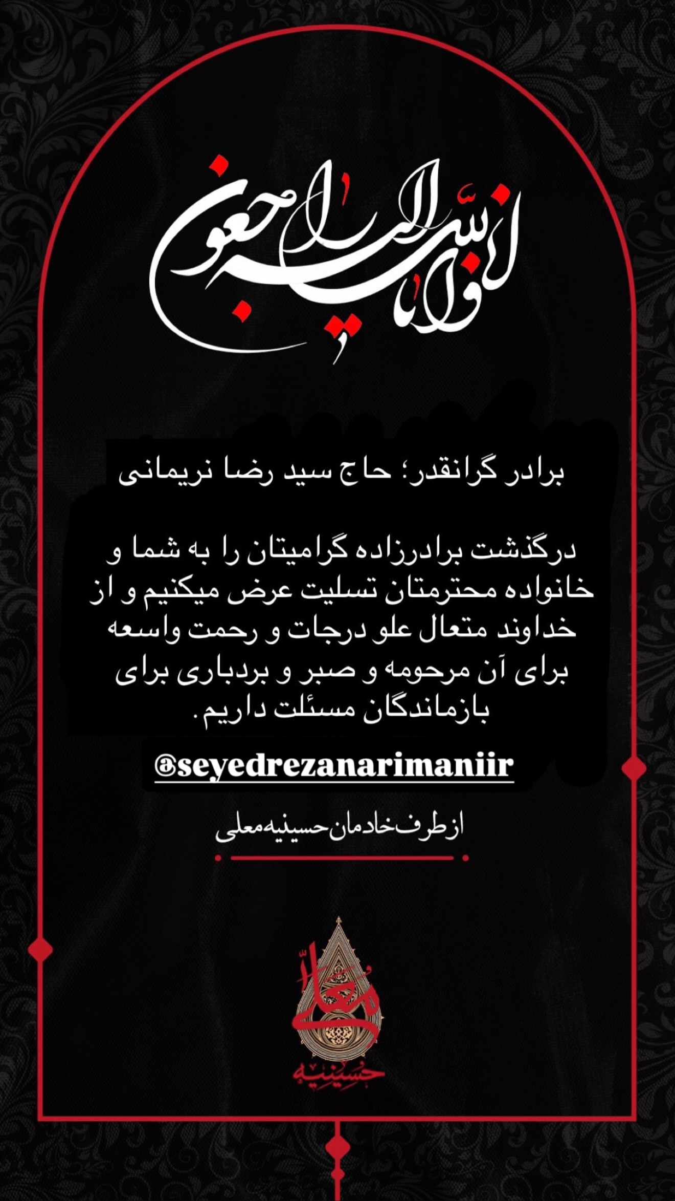  جدید ترین استوری اینستاگرام نجم الدين شريعتي