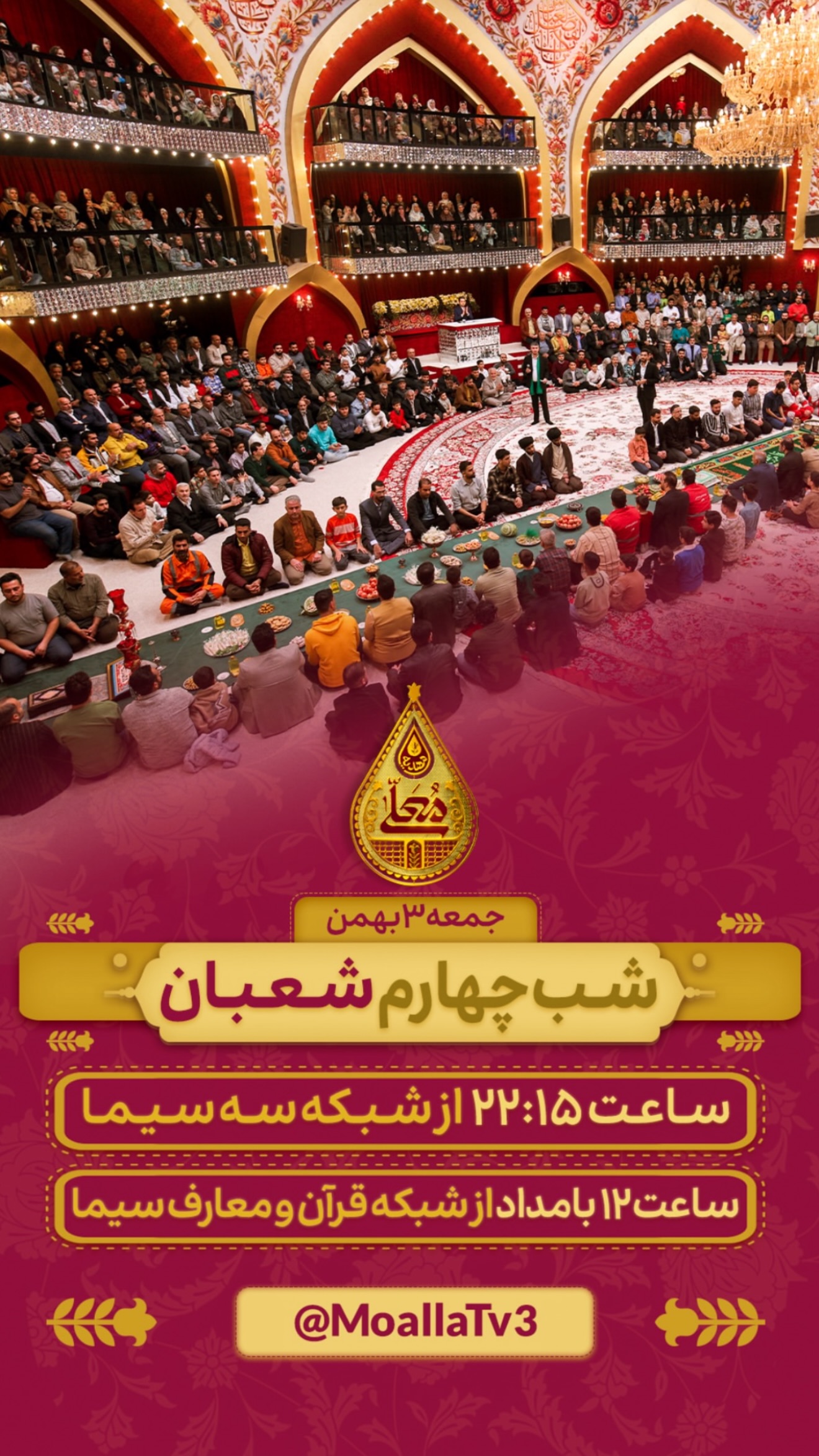  جدید ترین استوری اینستاگرام نجم الدين شريعتي