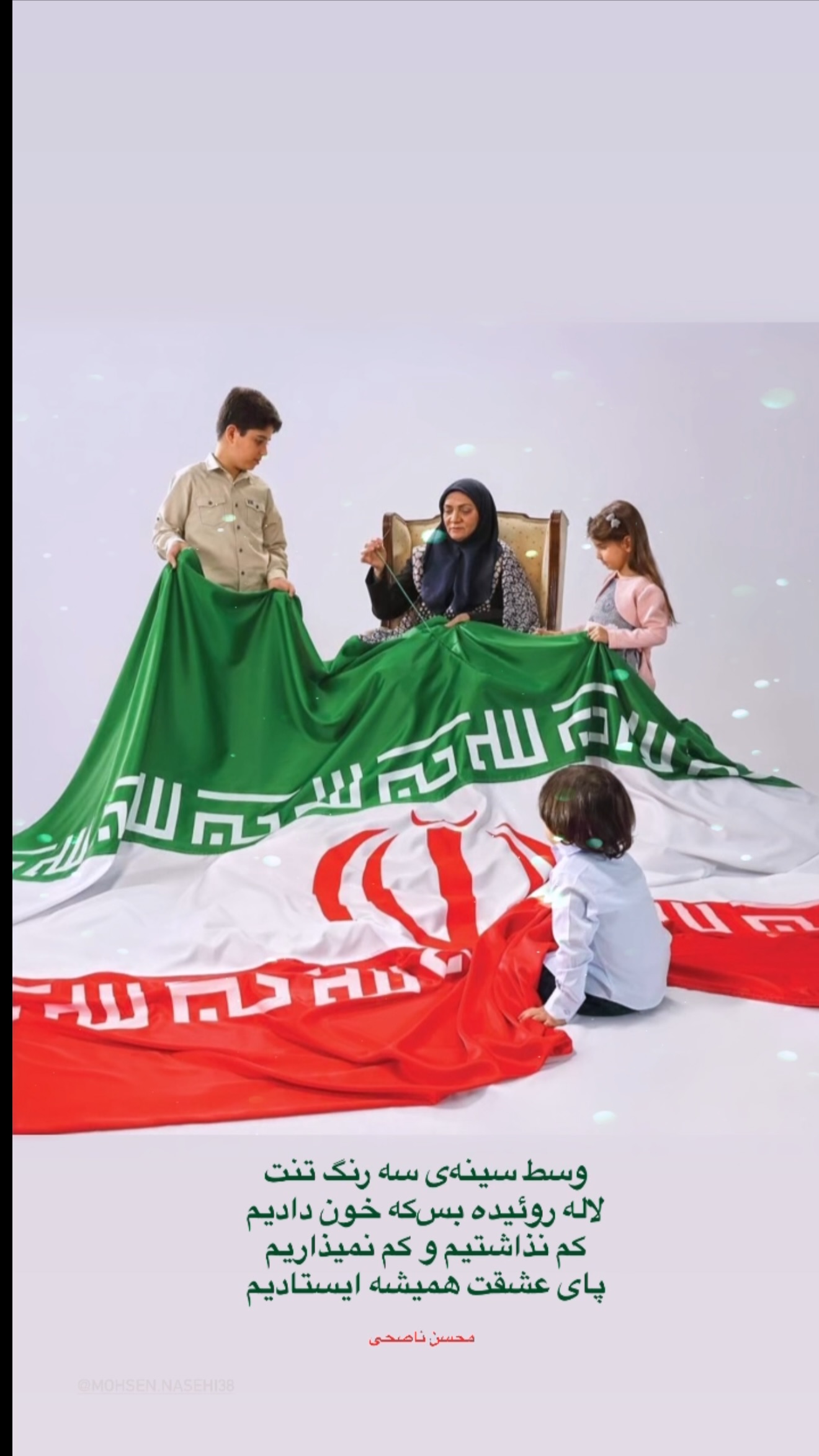  جدید ترین استوری اینستاگرام نجم الدين شريعتي