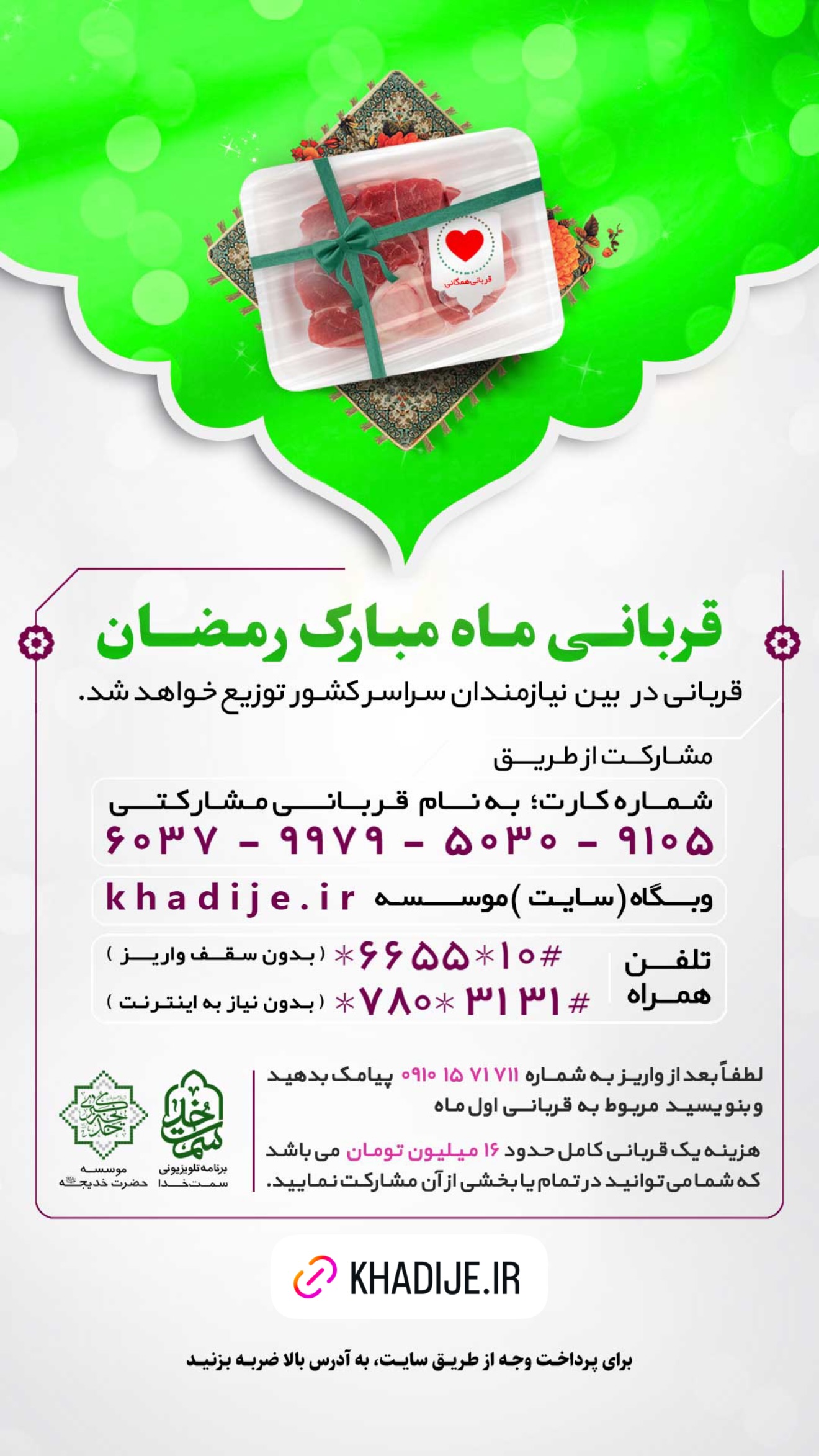  جدید ترین استوری اینستاگرام نجم الدين شريعتي