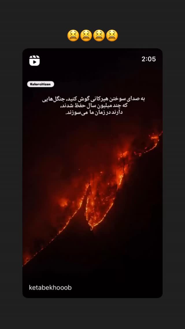  جدید ترین استوری اینستاگرام نجمه جودکی