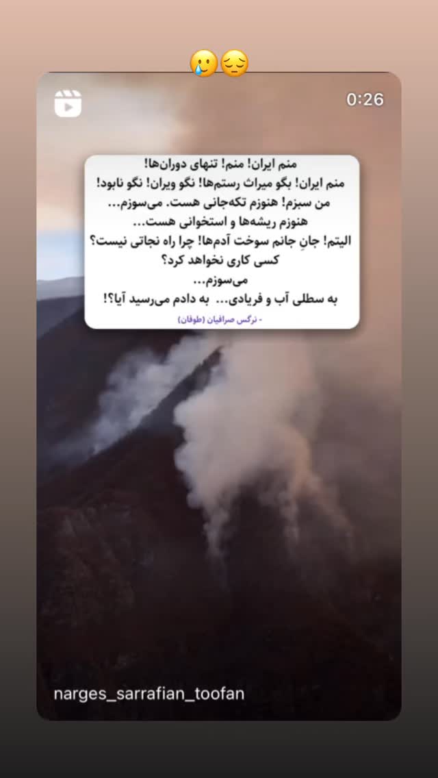  جدید ترین استوری اینستاگرام نجمه جودکی