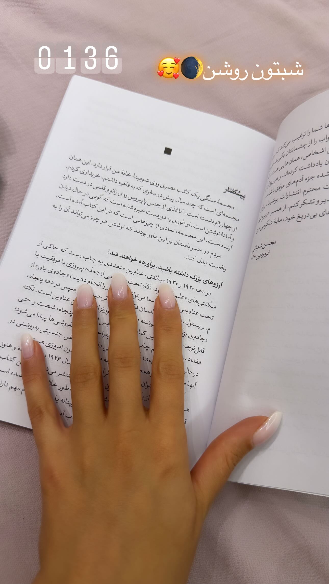 جدید ترین استوری اینستاگرام نجمه جودکی