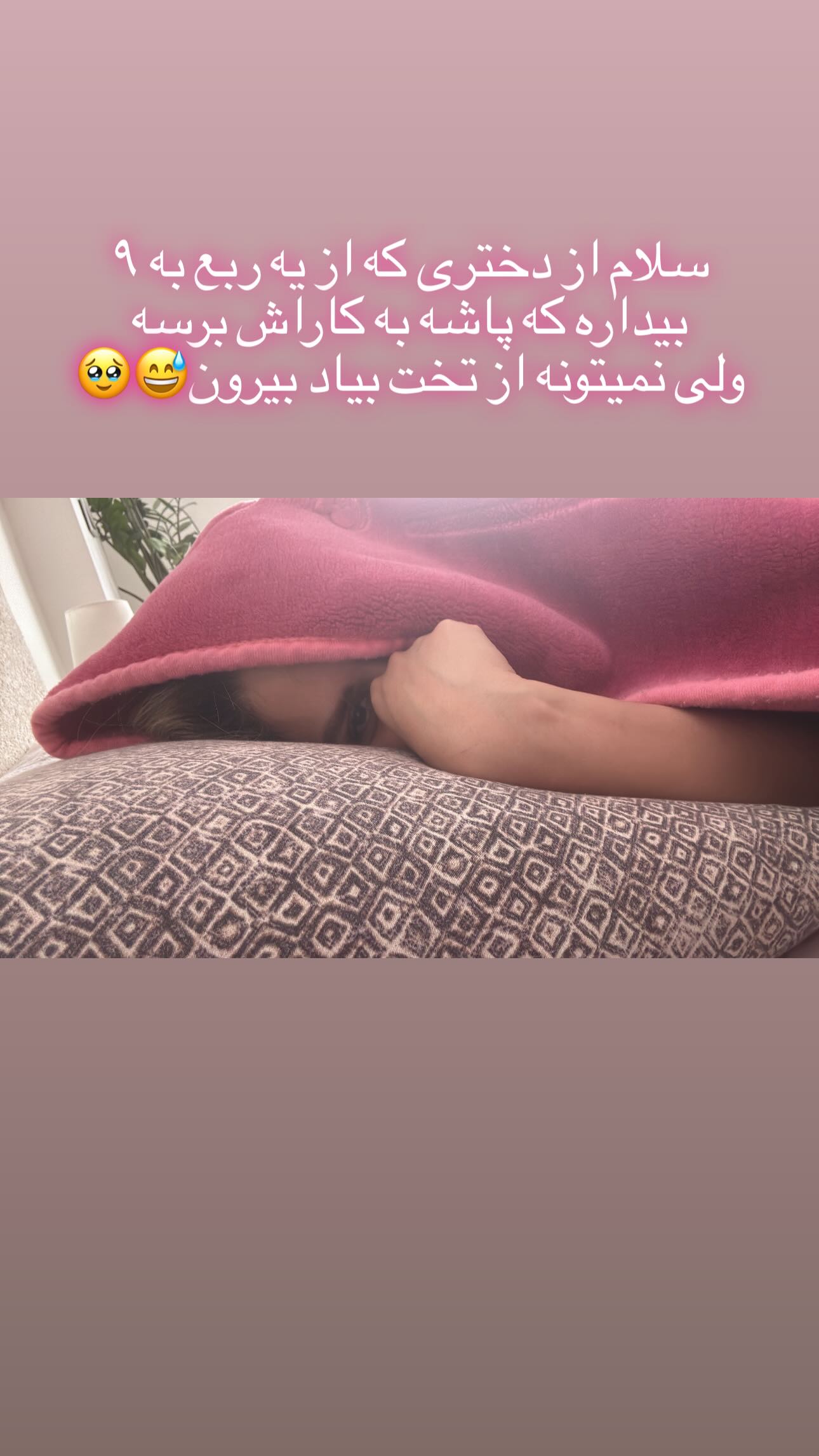  جدید ترین استوری اینستاگرام نجمه جودکی