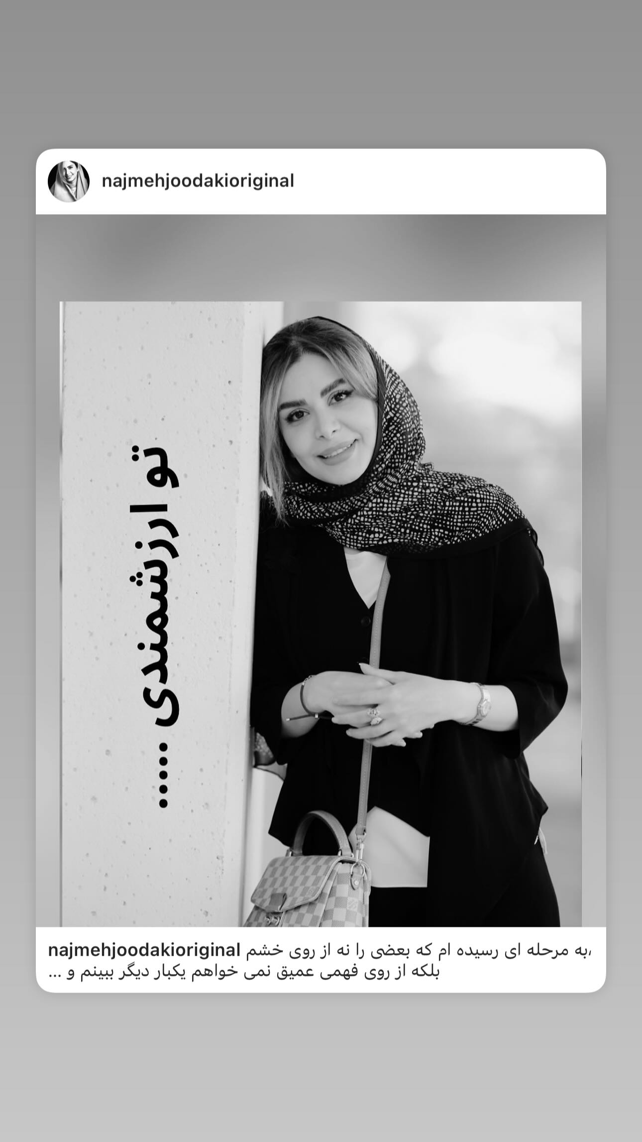  جدید ترین استوری اینستاگرام نجمه جودکی