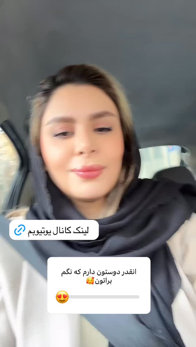  جدید ترین استوری اینستاگرام نجمه جودکی