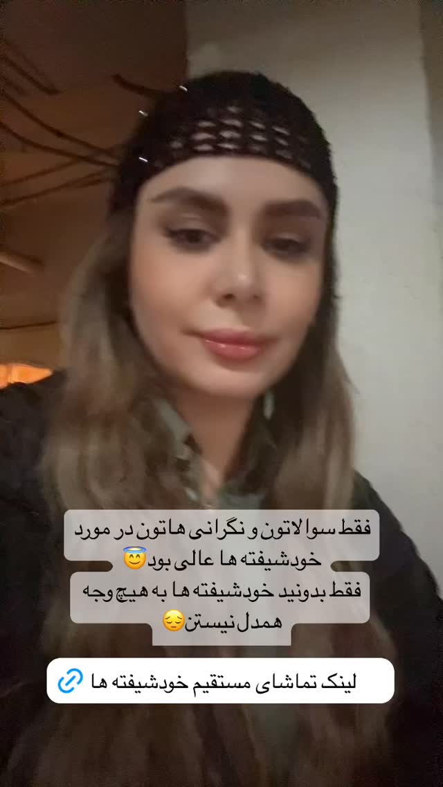  جدید ترین استوری اینستاگرام نجمه جودکی