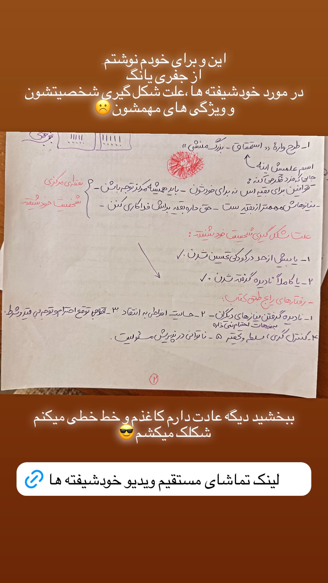  جدید ترین استوری اینستاگرام نجمه جودکی