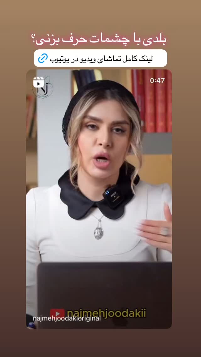  جدید ترین استوری اینستاگرام نجمه جودکی