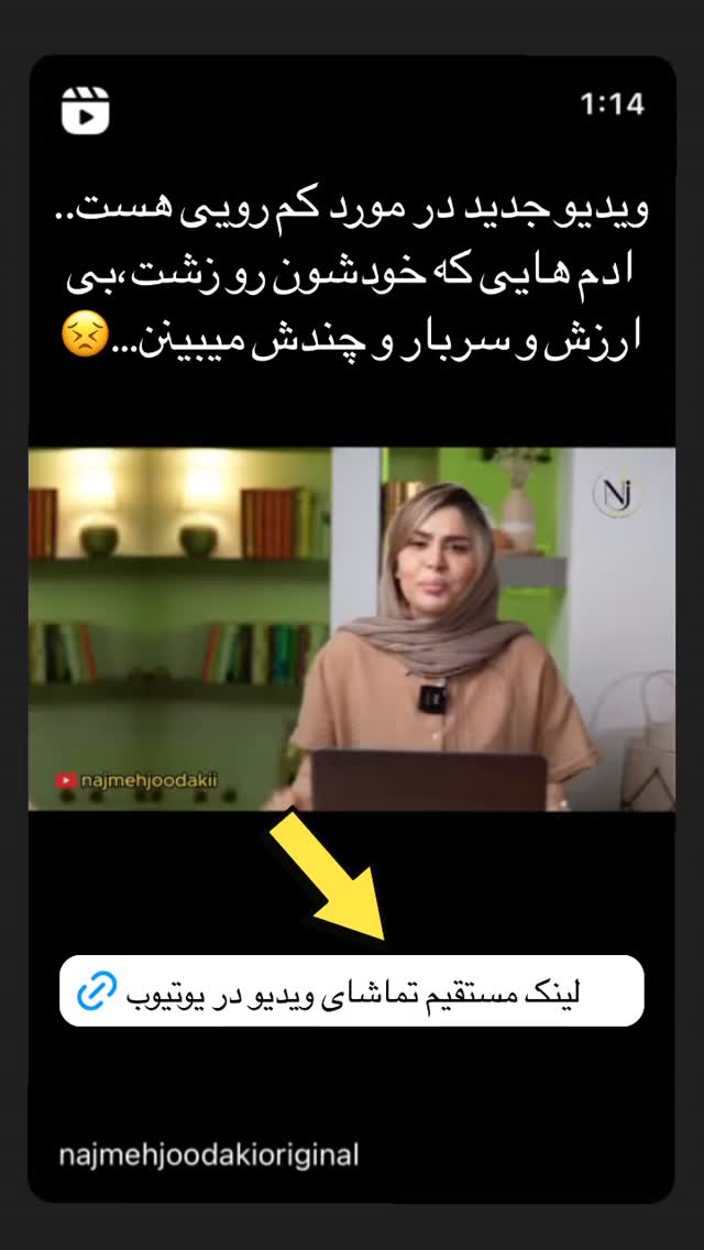  جدید ترین استوری اینستاگرام نجمه جودکی