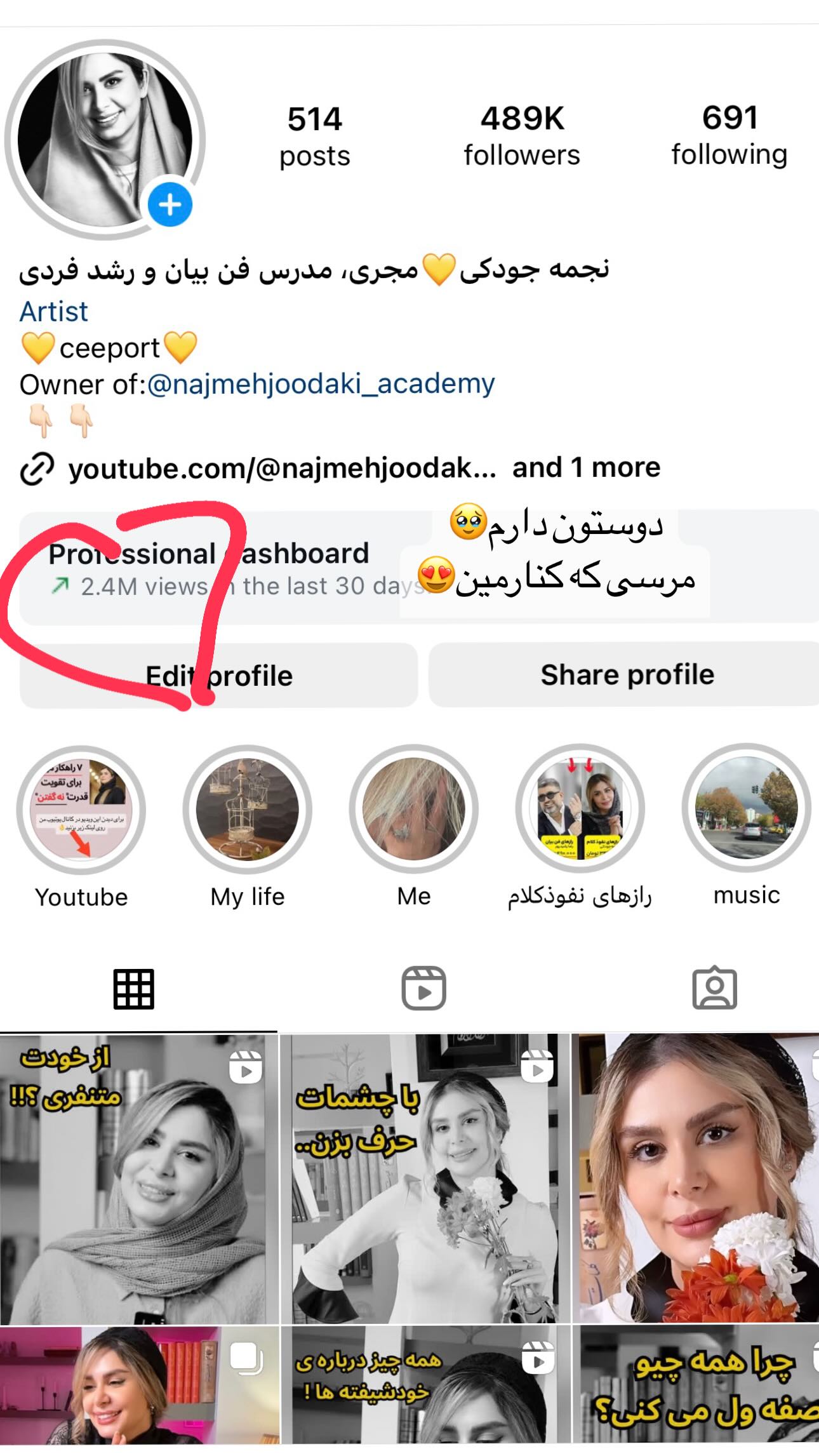  جدید ترین استوری اینستاگرام نجمه جودکی