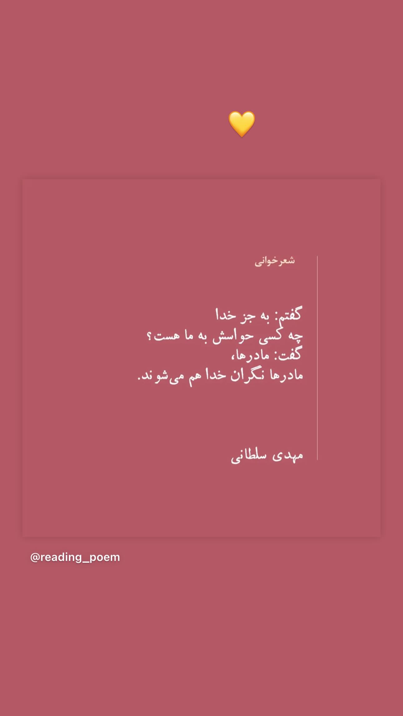 جدید ترین استوری اینستاگرام نجمه جودکی