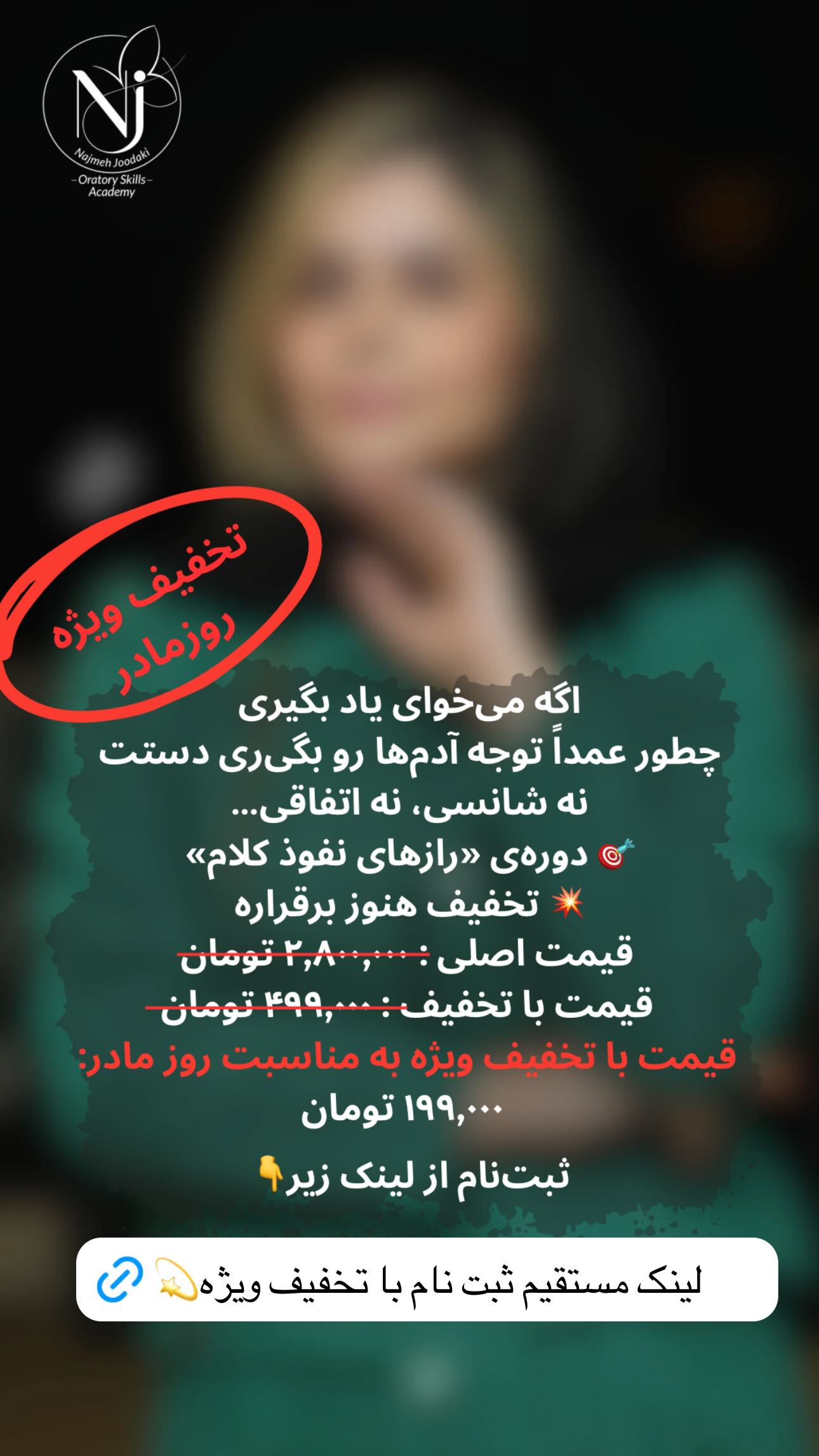  جدید ترین استوری اینستاگرام نجمه جودکی
