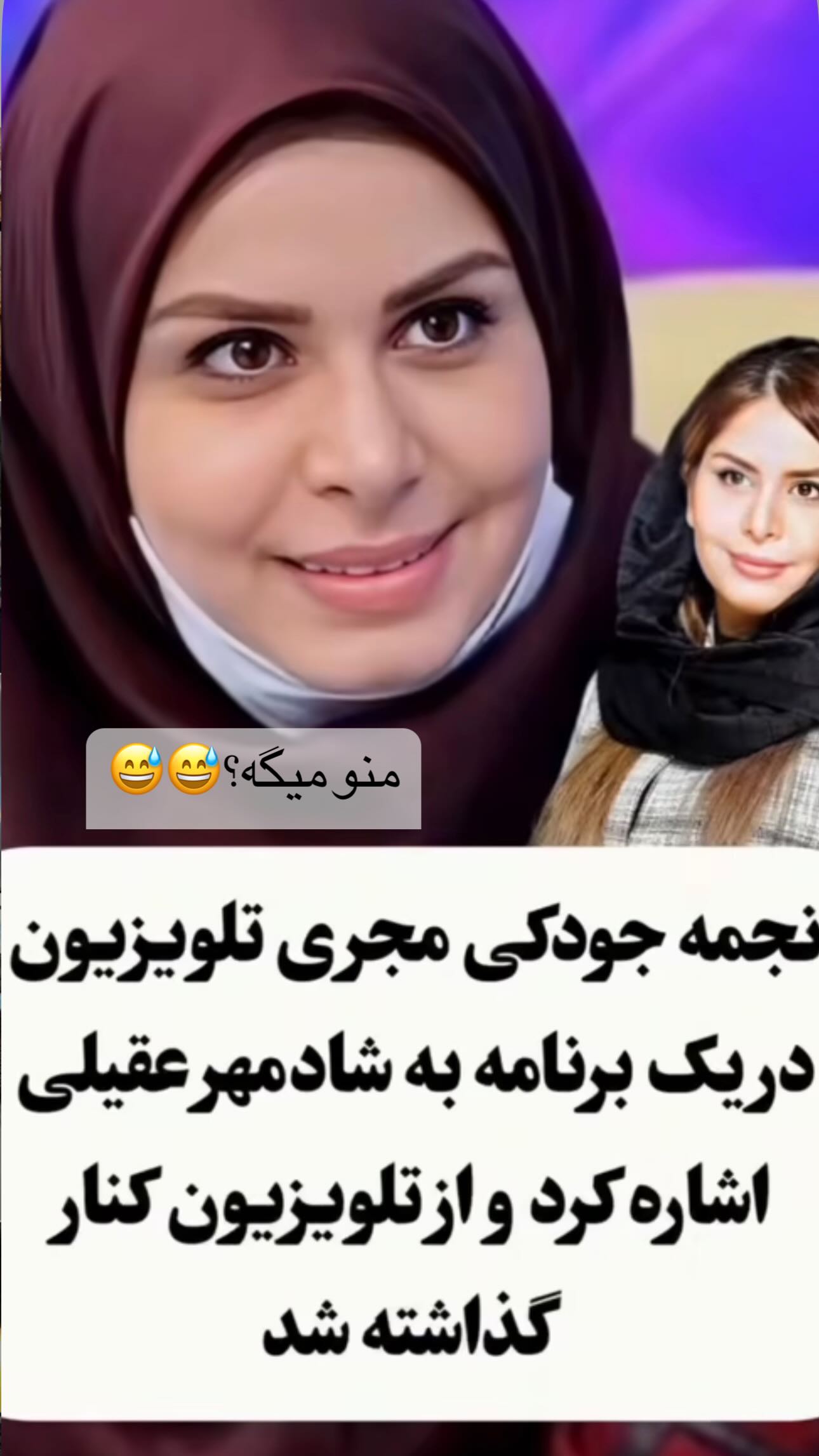  جدید ترین استوری اینستاگرام نجمه جودکی