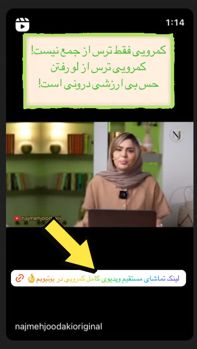  جدید ترین استوری اینستاگرام نجمه جودکی