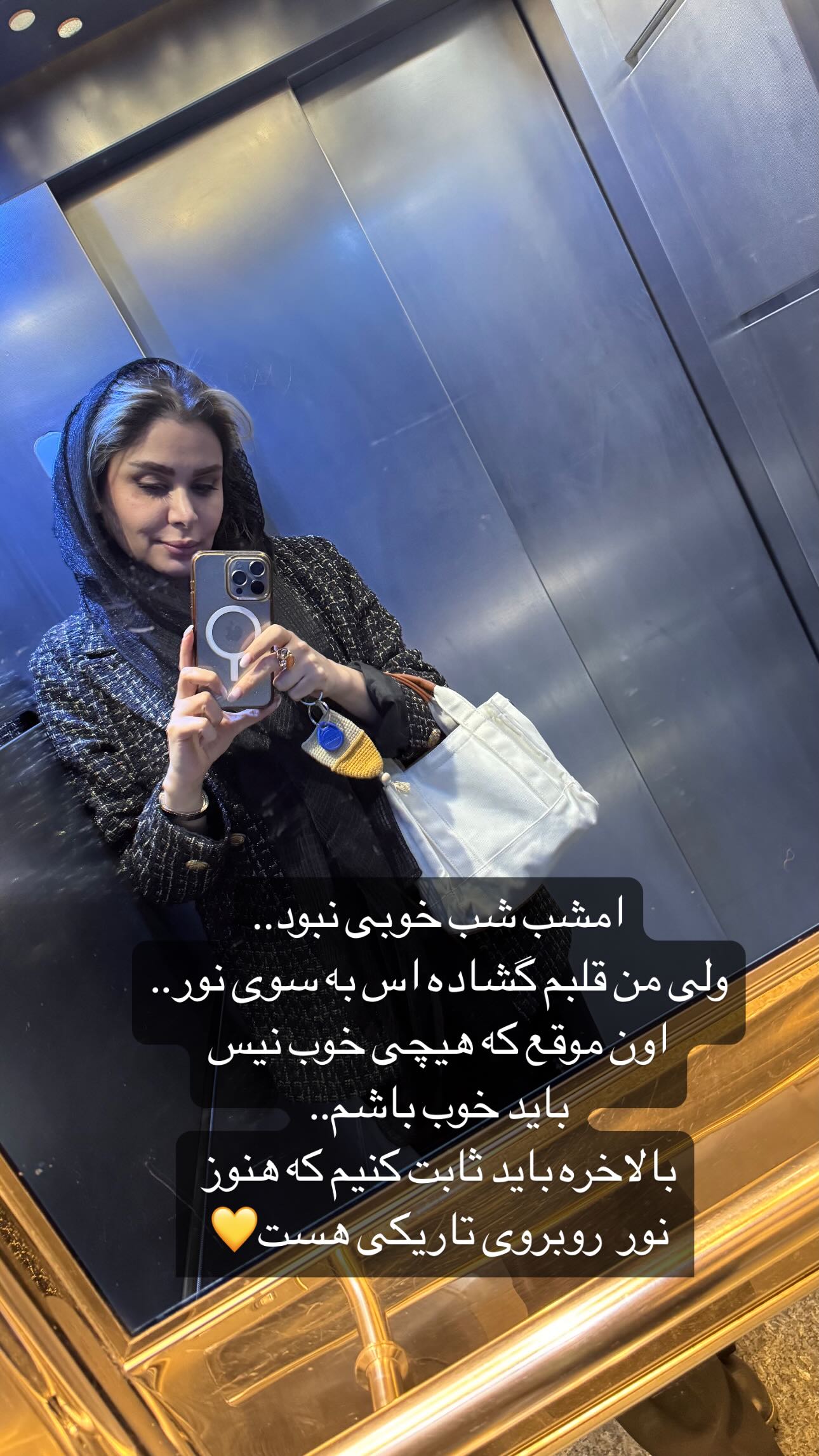  جدید ترین استوری اینستاگرام نجمه جودکی