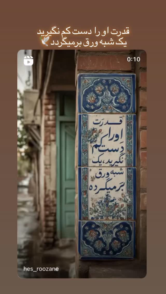  جدید ترین استوری اینستاگرام نجمه جودکی