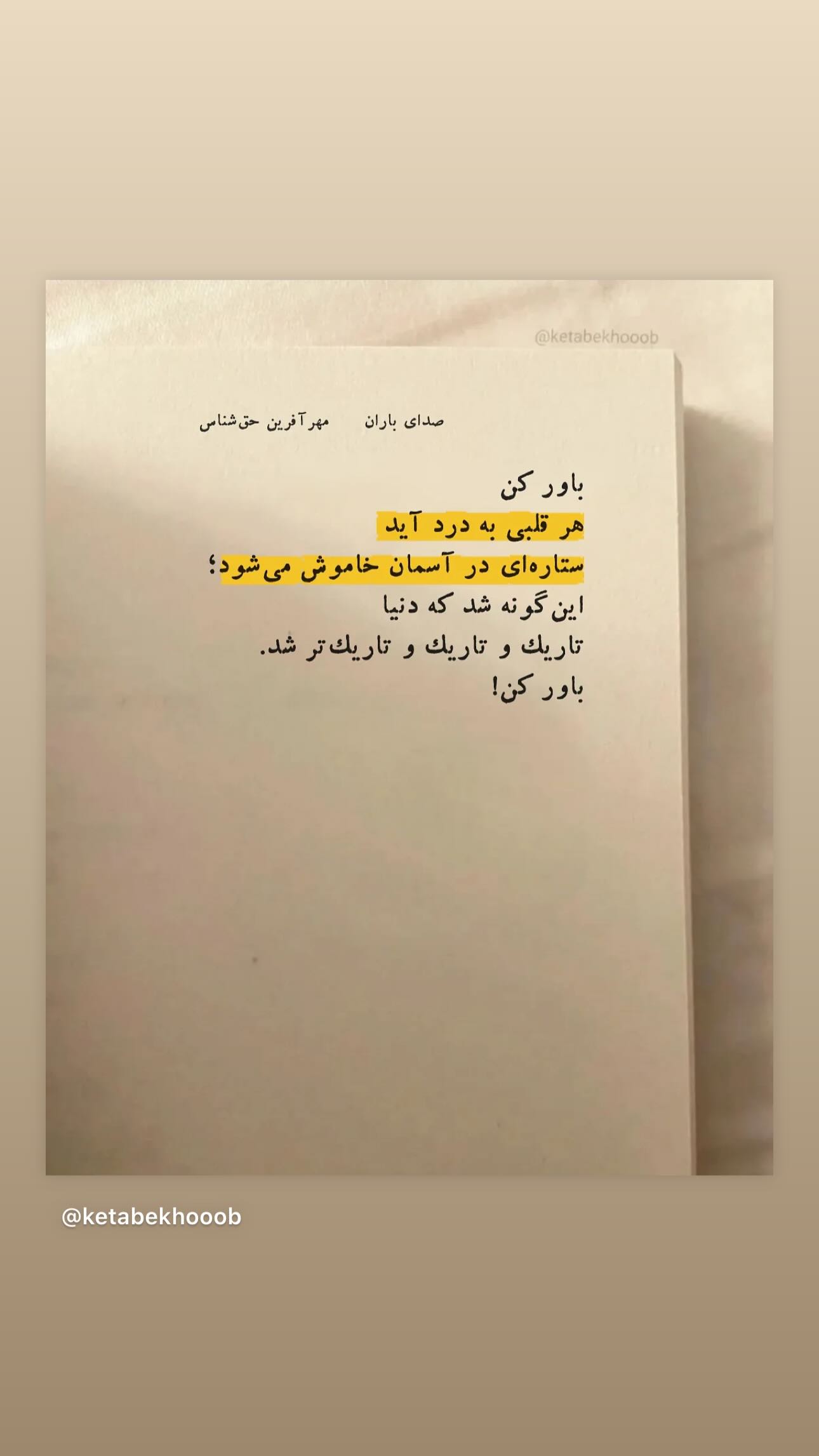  جدید ترین استوری اینستاگرام نجمه جودکی