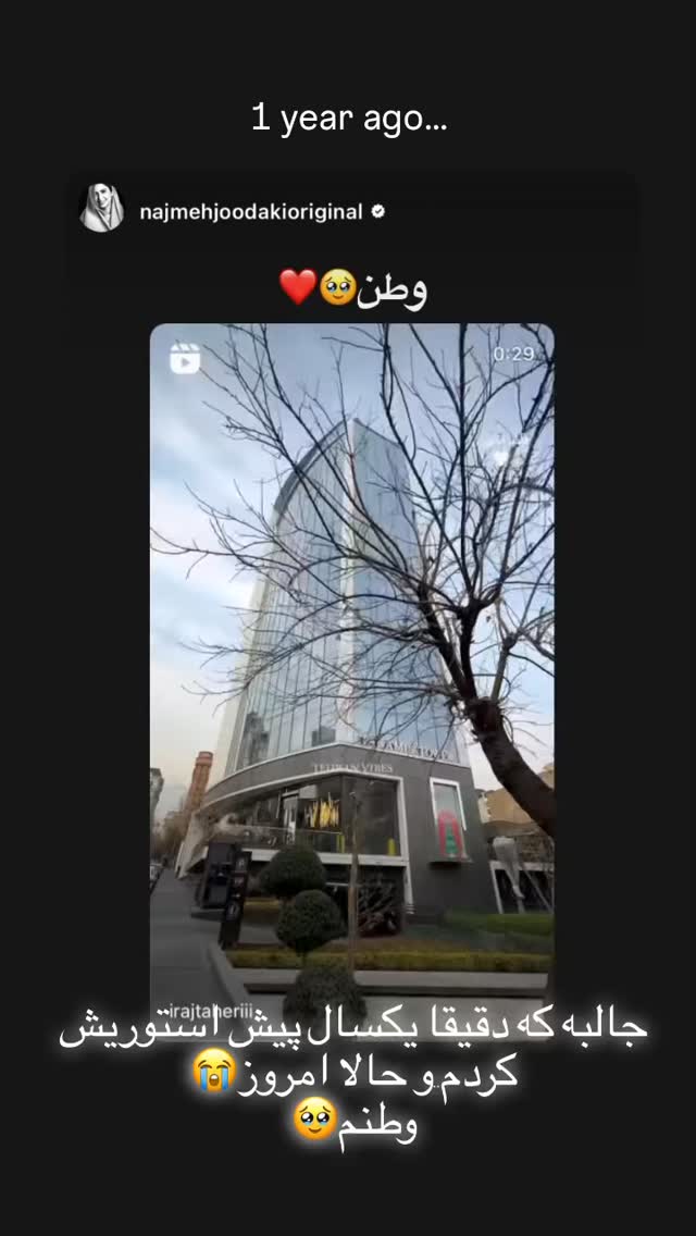  جدید ترین استوری اینستاگرام نجمه جودکی