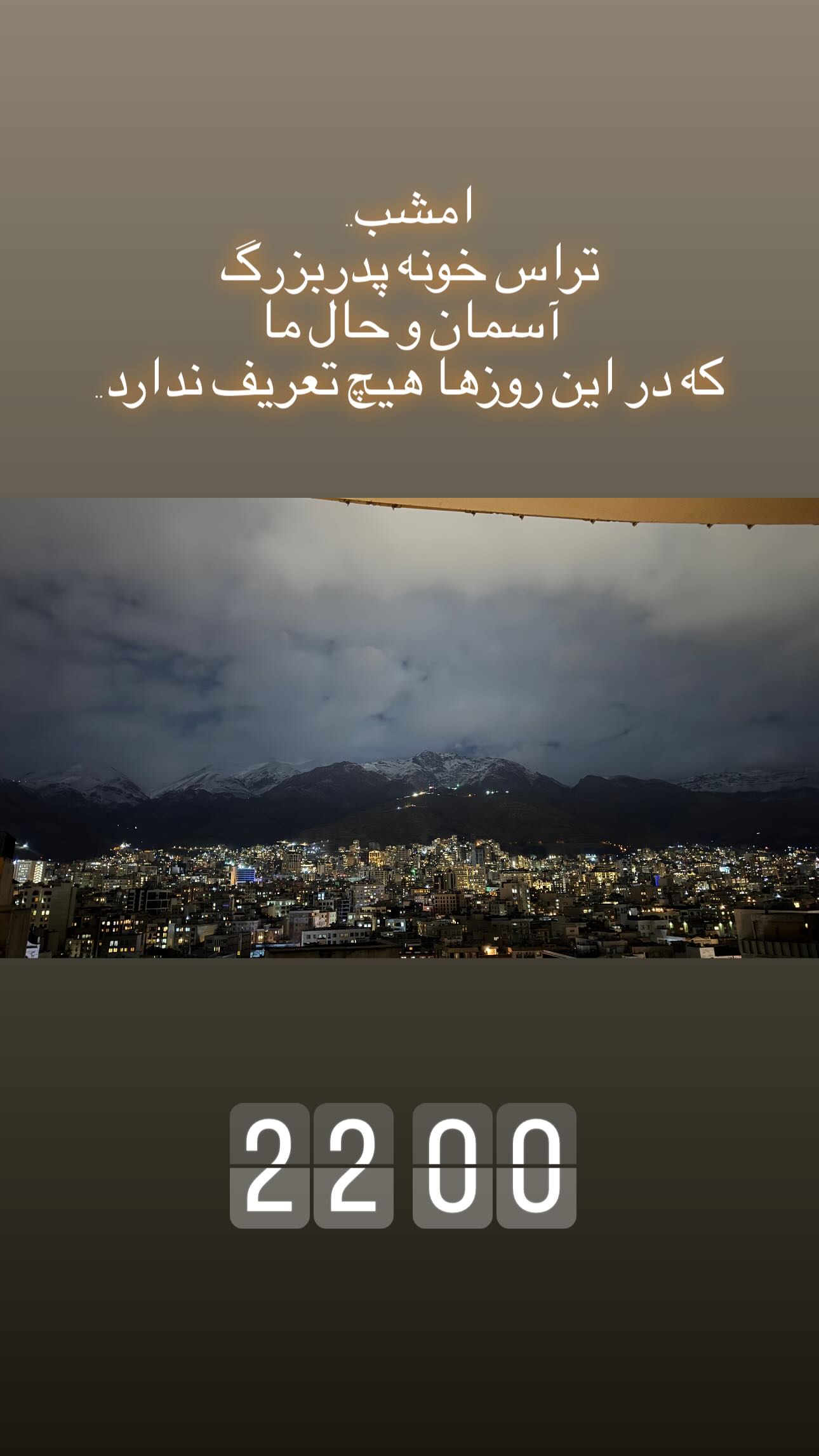  جدید ترین استوری اینستاگرام نجمه جودکی