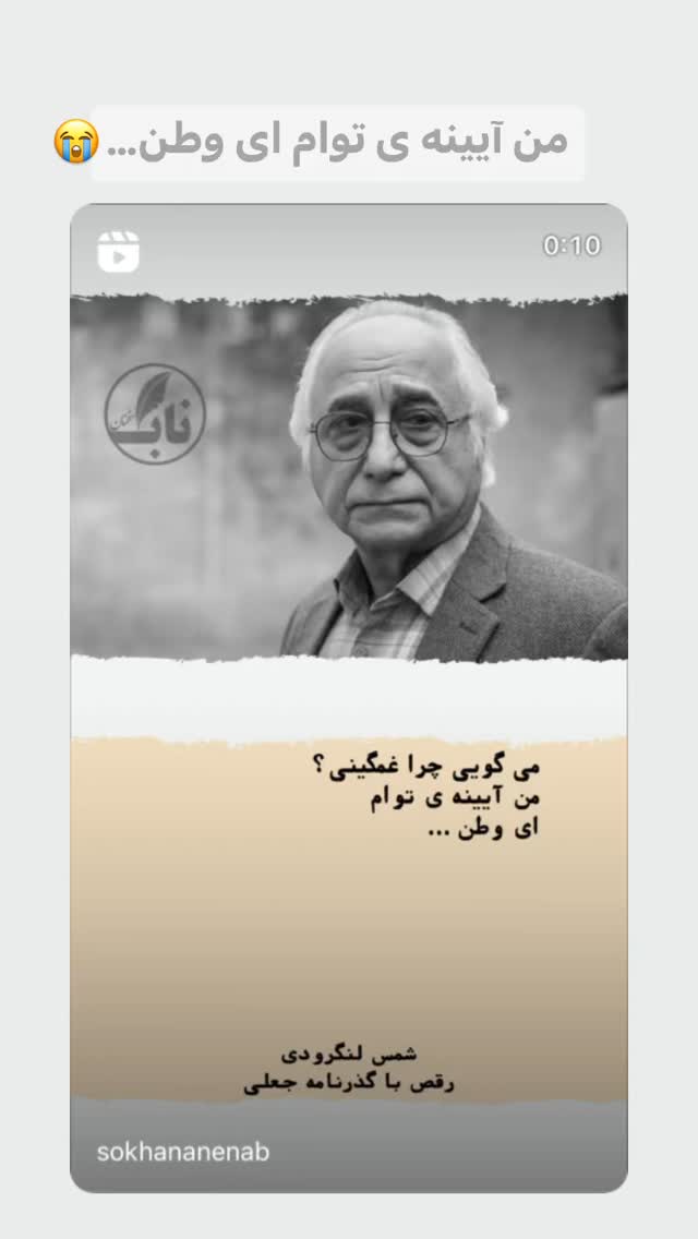  جدید ترین استوری اینستاگرام نجمه جودکی