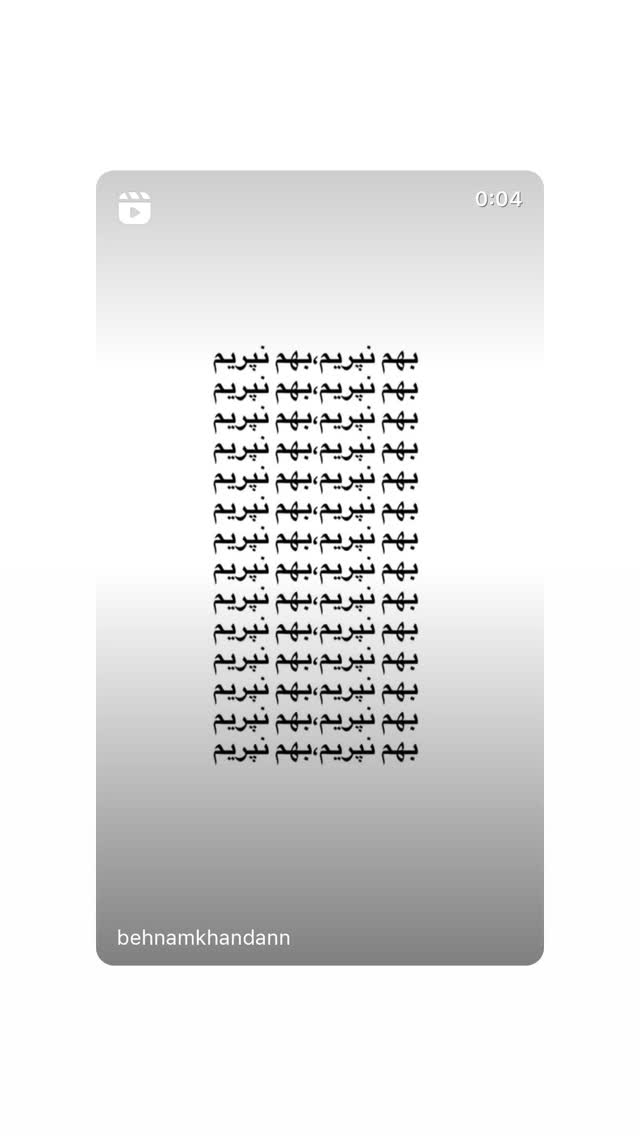  جدید ترین استوری اینستاگرام نجمه جودکی