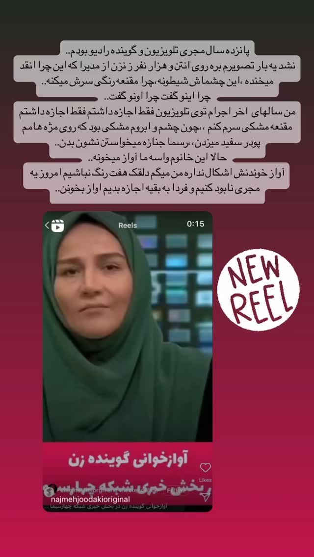  جدید ترین استوری اینستاگرام نجمه جودکی