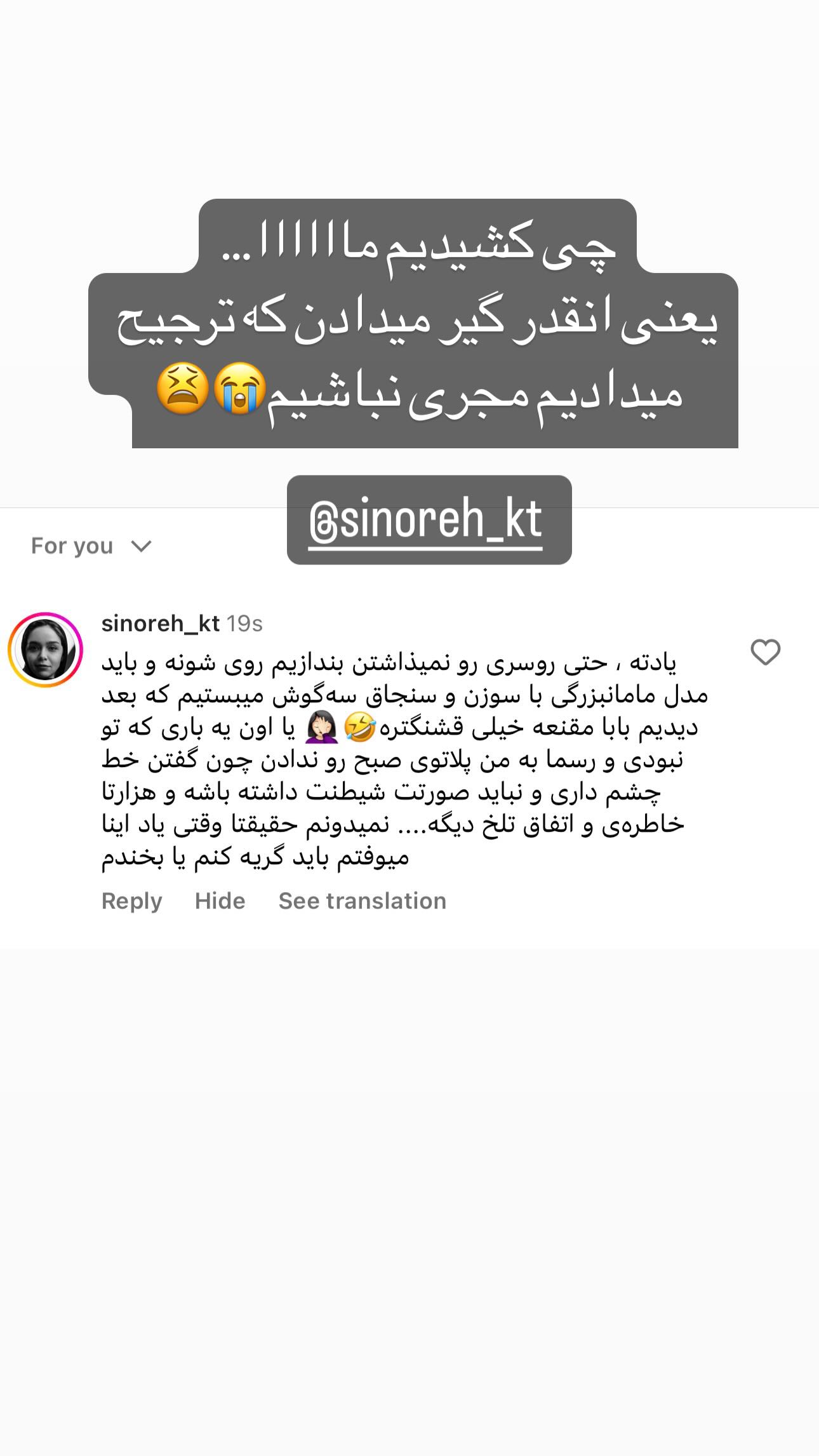  جدید ترین استوری اینستاگرام نجمه جودکی