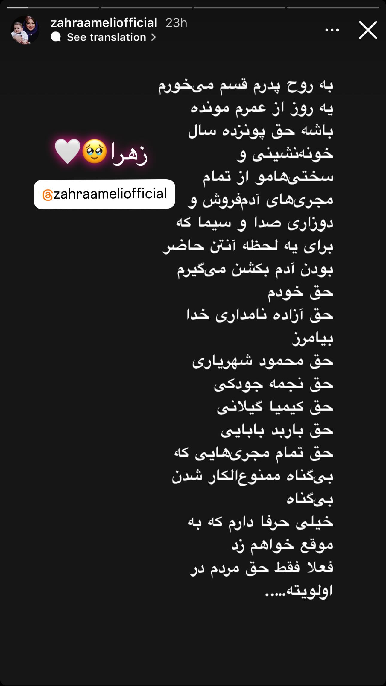  جدید ترین استوری اینستاگرام نجمه جودکی