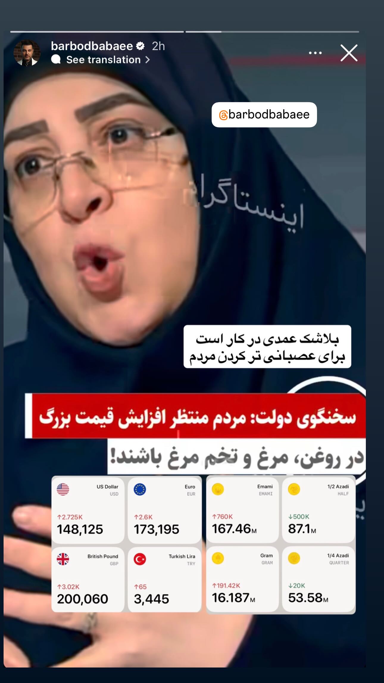  جدید ترین استوری اینستاگرام نجمه جودکی