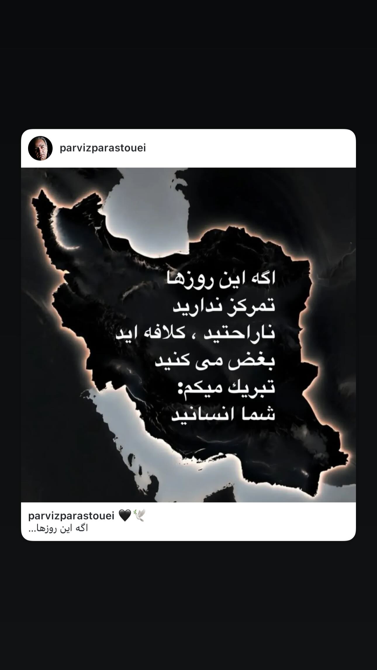  جدید ترین استوری اینستاگرام نجمه جودکی