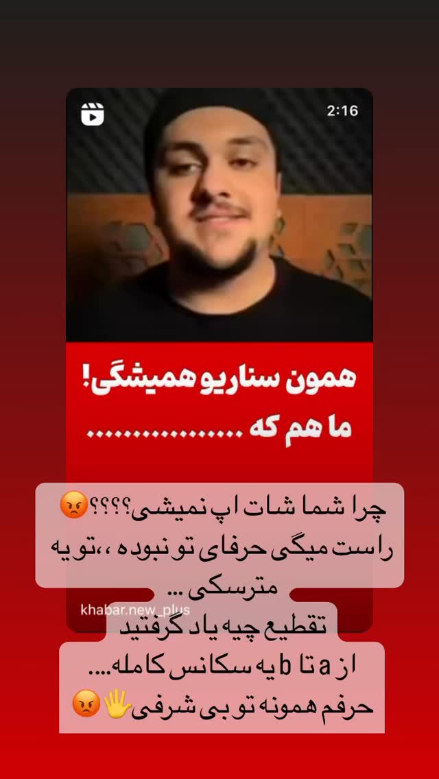  جدید ترین استوری اینستاگرام نجمه جودکی