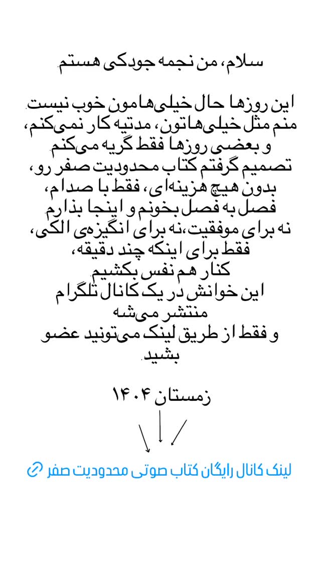  جدید ترین استوری اینستاگرام نجمه جودکی
