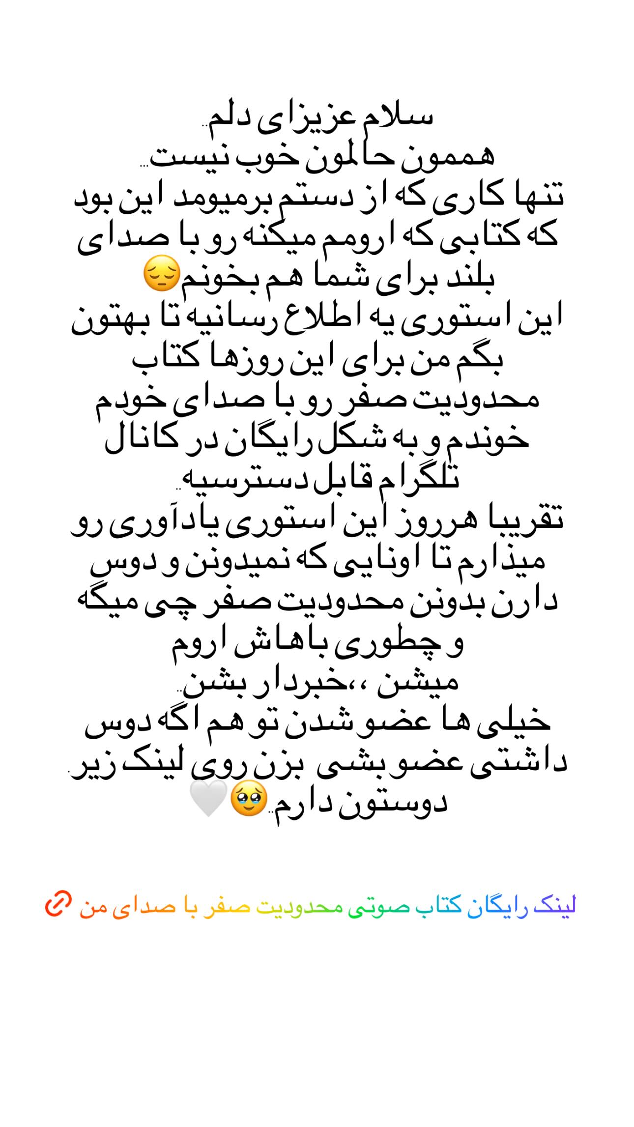  جدید ترین استوری اینستاگرام نجمه جودکی