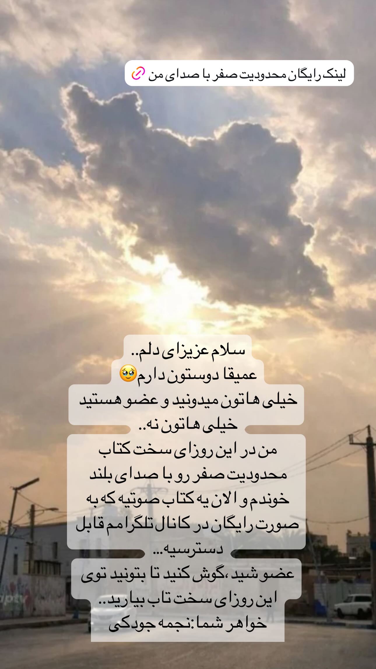  جدید ترین استوری اینستاگرام نجمه جودکی