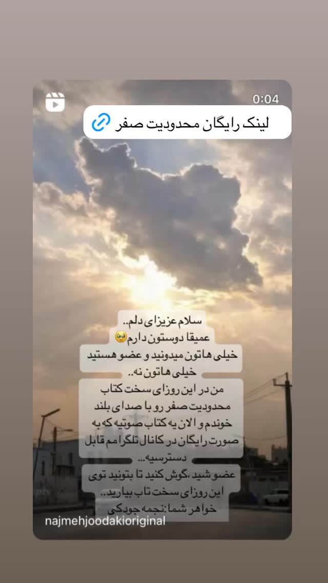  جدید ترین استوری اینستاگرام نجمه جودکی