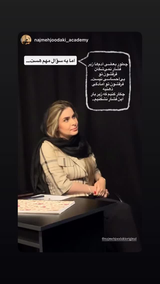  جدید ترین استوری اینستاگرام نجمه جودکی