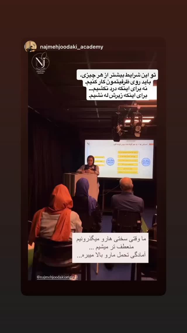  جدید ترین استوری اینستاگرام نجمه جودکی