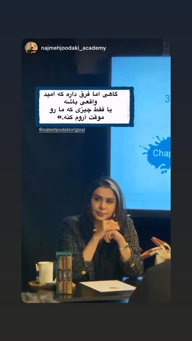  جدید ترین استوری اینستاگرام نجمه جودکی